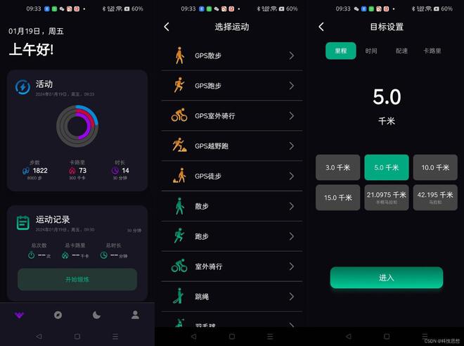 時刻關(guān)注健康指間助手 Amovan靈戒智能戒指引領(lǐng)穿戴新體驗